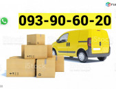 Erevan Astraxan Uxevorapoxadrum ☎️ ՀԵռ : 093-90-60-20✅ WhatsApp / Viber:✅