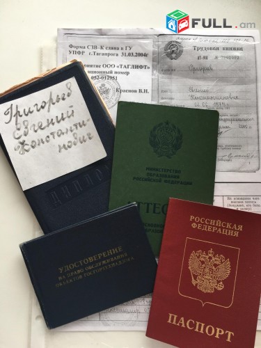 Перевод личных документов: свидетельств и дипломов