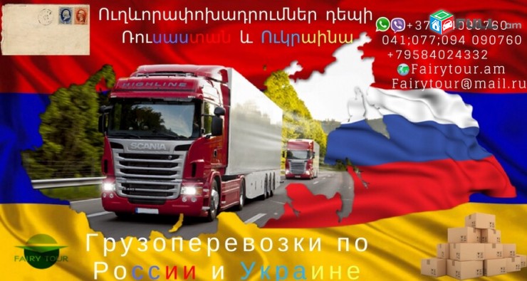 ереван одесса автобус