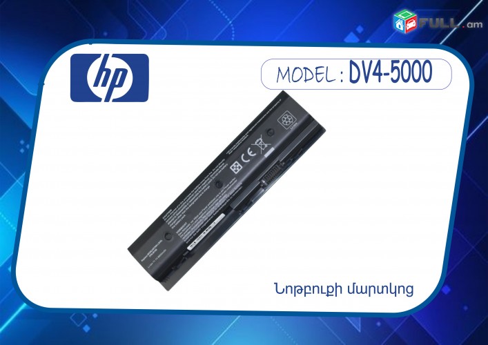 HP DV4-5000 Notebook Battery  DV4-5001tu DV6-7000 DV6-7000ee notbuki martkoc аккумулятор нотбука