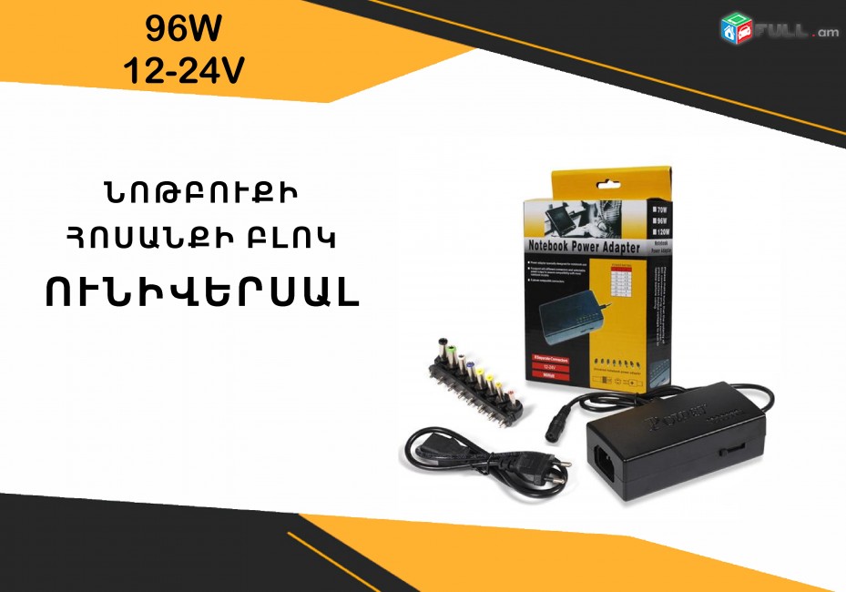 Universal  12-24V 96W Power Supply Charger Adapter Laptop Notebook snucman blok