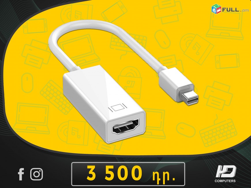 HDelectronics:  Բարձրորակ Փոխարկիչ   Mini Display Port - HDMI * Converter
