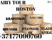 Բեռնափոխադրումներ դեպի Ռուսաստան (091) 09-07-67