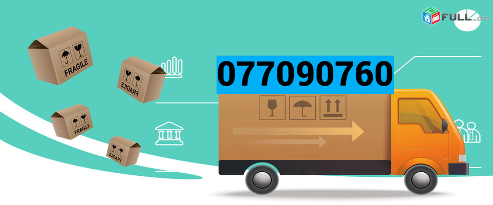 Erevan SAMARA uxevorapoxadrum | ՀԵՌ: 095-49-50-60