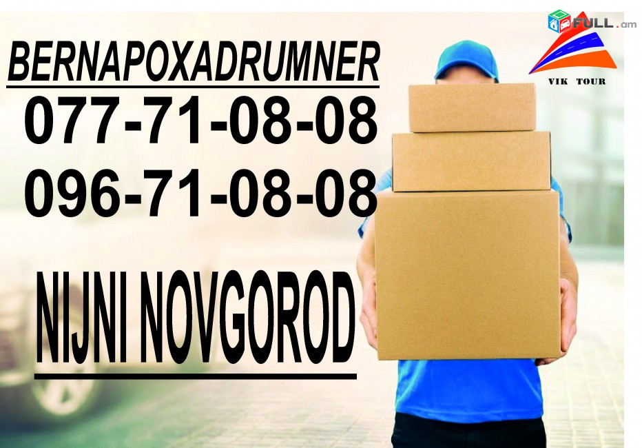 NIJNI NOVGOROD BERNAPOXADRUMNER 077710808,096710808