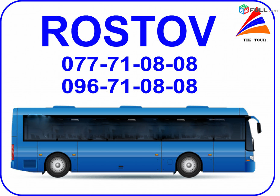 UXEVORAPOXADRUM / AVTOBUSI TOMS DEPI ROSTOV 077 710808, 096 710808