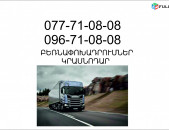 Erevan Krasnodar Bernapoxadrum (077)710808 ,(096)710808