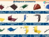Տանիքի կառուցում, տանիքի վերանորոքում,թիթեղյագործ 