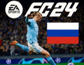 FIFA 24 для PS4 - PS5 - FC 24