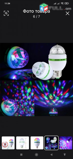 Lusayin erangner tvox lamp E27 mik252