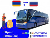 Moskva Erevan transporti tomser // Moskva Erevan avtobus miniven // Moskva Erevan uxevorapoxadrum (077) 91-88 -48 VIBER // Moskva Erevan uxevorapoxadrum mikroavtobusov