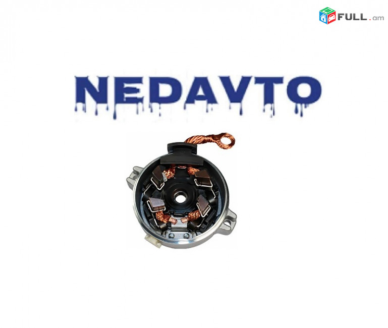 LEXUS RX350 ստարտերի ածուխ, Щоткодержатель стартера.5619