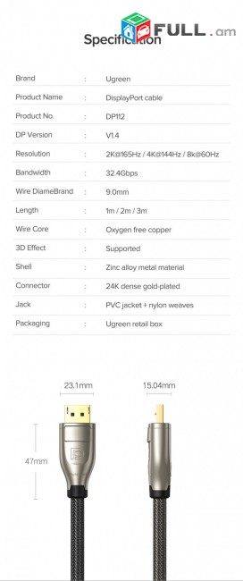 Ugreen Cable DP to DP 8K 4K 1,4 144Hz 165Hz 32,4 Gbps HDR DisplayPort Display Port Cable մալուխ դիդպլեյ պորտ
