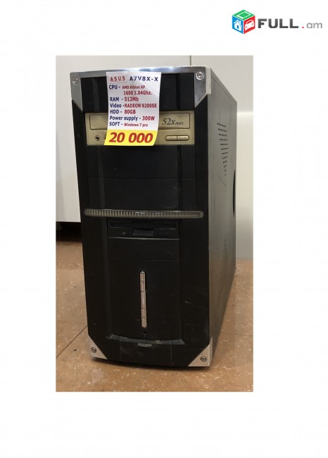 Համակարգիչ Computer Asus A7V8X-X RAM 512MB HDD 80GB PSU 300W Windows 7 pro компьютер