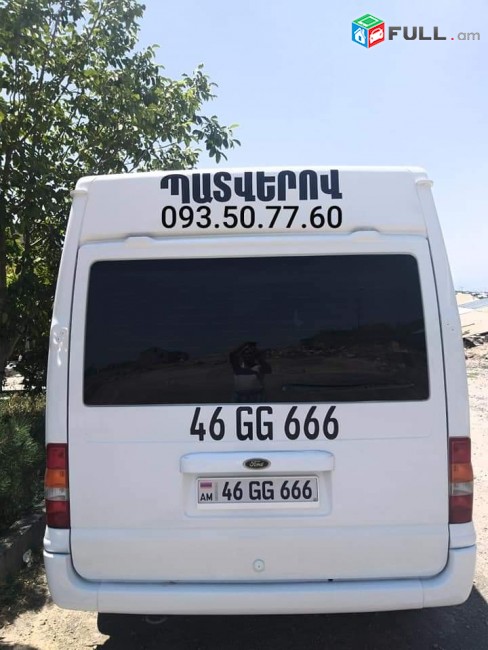 Bernapoxadrum բեռնափոխադրում грузоперевозки