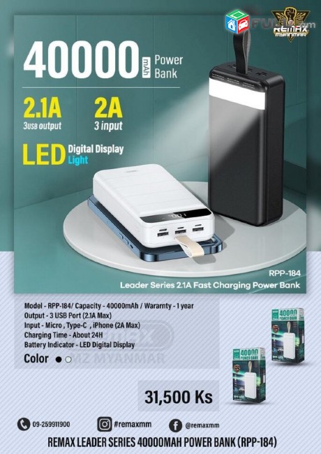 Հզոր power bank 40,000 mah, pover bank, power bank, licqavorich, արտաքին լիցքավորիչ, 40000, power banks, 40.000 mah, powerbank 40000mah