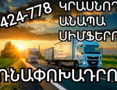 Կրասնոդար բեռնափոխադրումներ, 