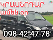 ԵՐԵՎԱՆ ԿՐԱՍՆՈԴԱՐ ՏՈՄՍԵՐ