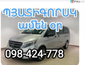 ԵՐԵՎԱՆ ՊՅԱՏԻԳՈՐՍԿ ՏՐԱՆՍՊՈՐՏ ՏՈՄՍԵՐ