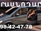 ԵՐԵՎԱՆԻՑ ԿՐԱՍՆՈԴԱՐ,