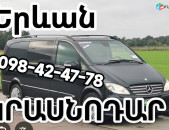 YerevanKRASNODARtransport,