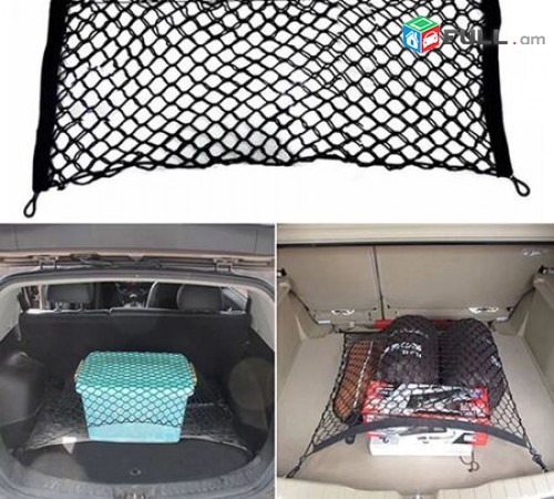 Բեռնախցիկի ցանց bagajniki canc 70cm X 70cm setka