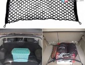 Բեռնախցիկի ցանց bagajniki canc 70cm X 70cm setka