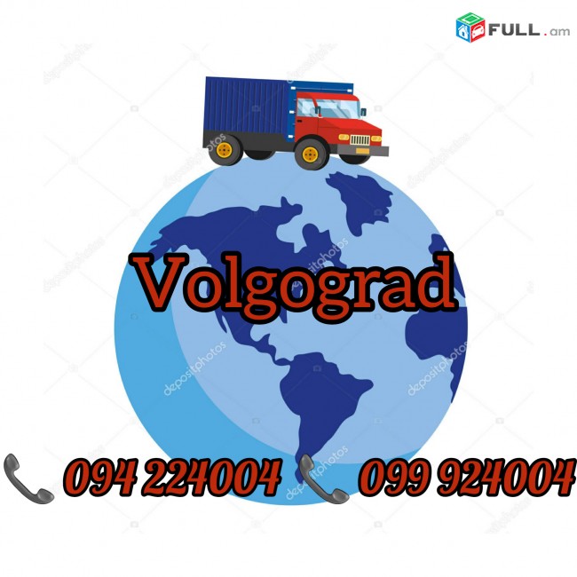 Erevan Volgograd Bernapoxadrum 