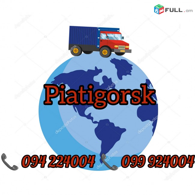 Erevan Piatigorsk Bernapoxadrum 