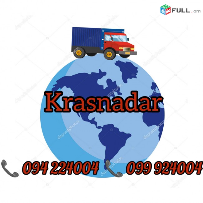 Erevan Krasnadar Bernapoxadrum 