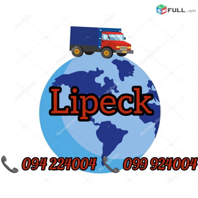 Erevan Lipeck Bernapoxadrum 