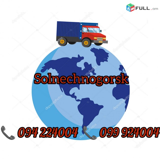 Erevan Solnechnogorsk Bernapoxadrum