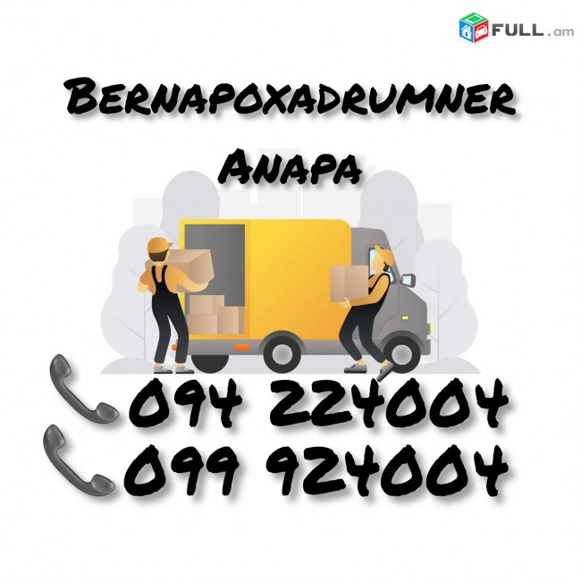 Bernapoxadrum Erevan ANAPA