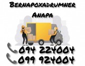 Bernapoxadrum Erevan ANAPA