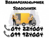 Bernapoxadrum Erevan SOROCHINSK 