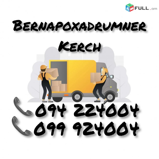 Bernapoxadrum Erevan KERCH 