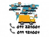 Bernapoxadrum Erevan Samara ev Samaraic Erevan