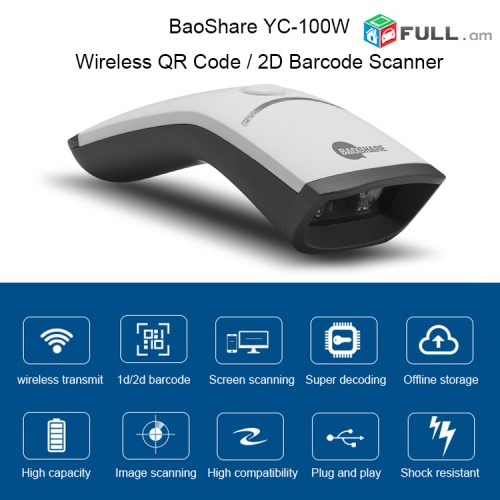 WiFi Bar Code Scanner BarCode Bar Cod Kod Skaner Shtrix Skan բառ կօդ սկաներ QR