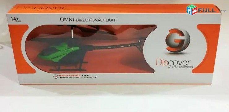 Նոր, ուղղաթիռ հեռակառավարմամբ helicopter