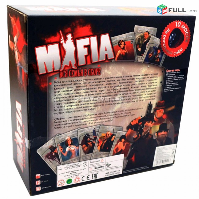 Սեղանի խաղ մաֆիա. xax mafia игра мафия, mafya, մաֆյա, մաֆիա, мафия, мафя