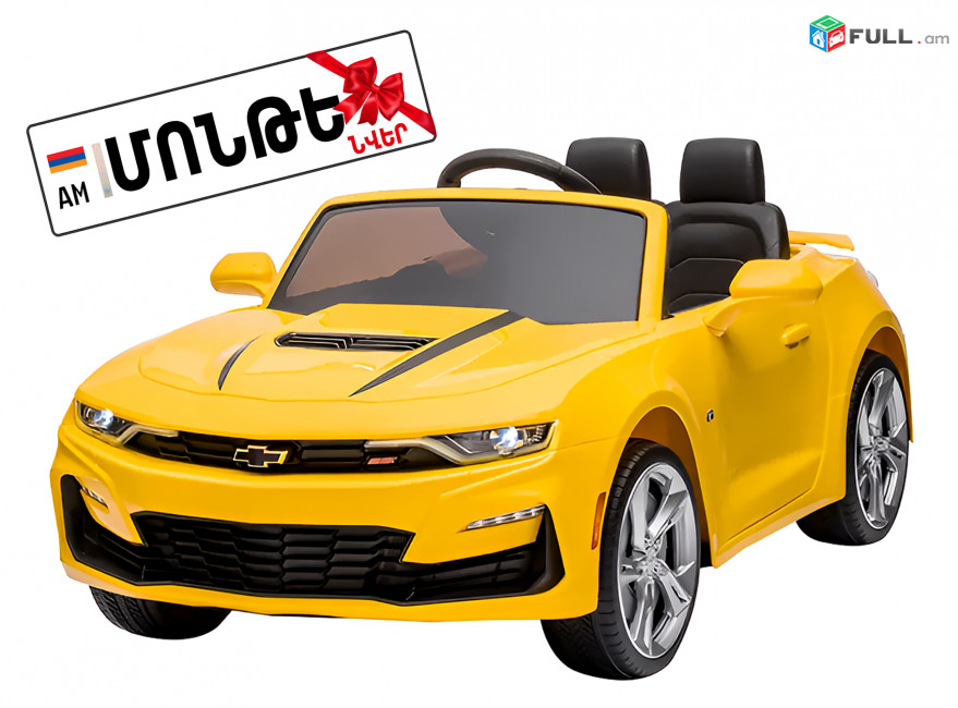 Էլեկտրական լիցենզիոն մեքենա Chevrolet Camaro, mankakan meqena elektrakan, детская машина