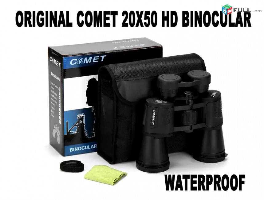 Бинокль, heraditak, հեռադիտակ, Binocular Comet 20x50 HD