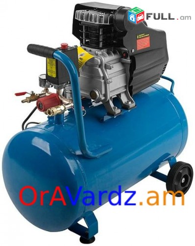 Անվճար Առաքում Kampresatr comprsr campresr compressor կամպռեսր կամպրեսատոր kampresr
