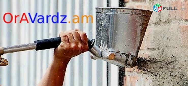 Անվճար Առաքում Վարձով Խոպեր Կովշ, Хоппер Ковш, Hopper gun rental, Hoper Kovsh, Svax, Svagh