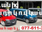 ՌՈՒՍԱՍՏԱՆ_տրանսպորտի_տոմսեր