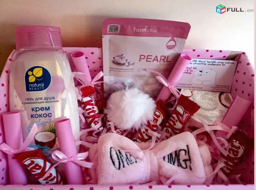 Beauty Box 