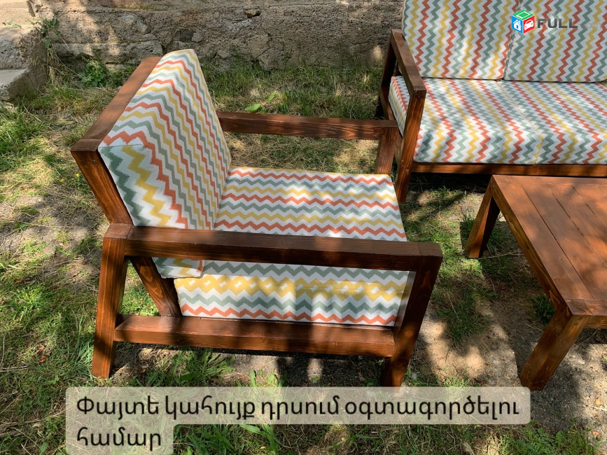 Փայտե կահույքի հավաքածու այգու ամառանոցի դրսի համար