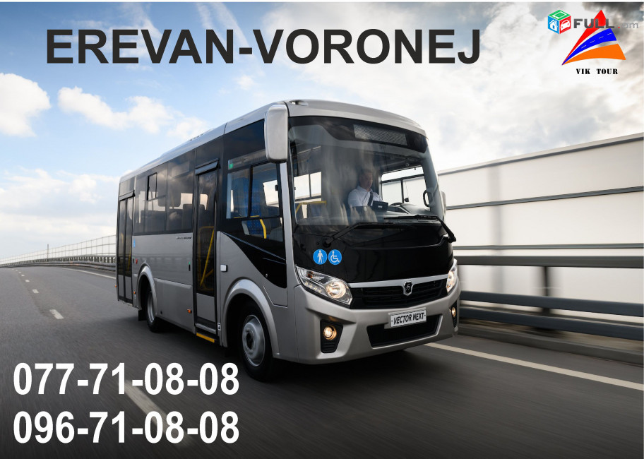 UXEVORAPOXADRUM / AVTOBUSI TOMS DEPI VORONEJ 077 710808, 096 710808