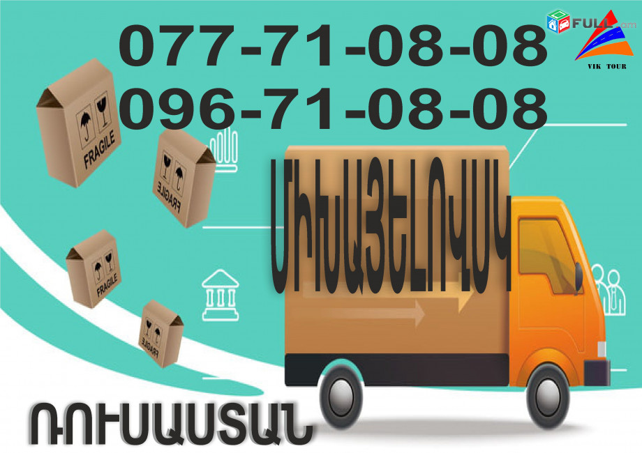 Bernapoxadrum Mixaelovsk Yerevan