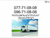 Bernapoxadrum Erevan Zelenograd Erevan 077710808, 096710808